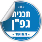 לימודי הייטק לחט״ב ותיכונים